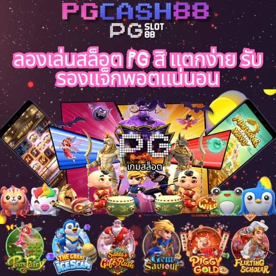 สูตรสล็อตแตกง่าย
